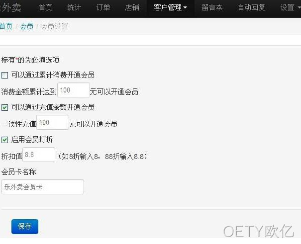 外卖