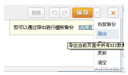 模板论坛
