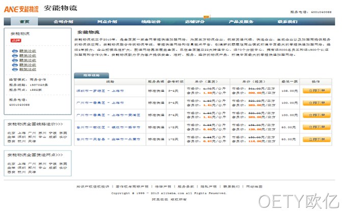 OETY欧亿