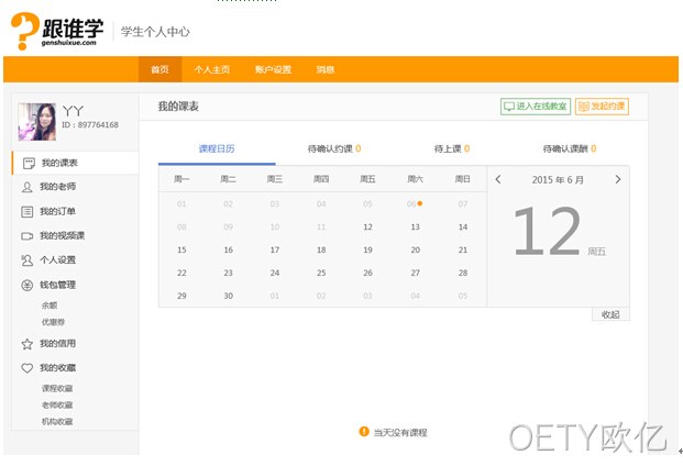 学习网站方案