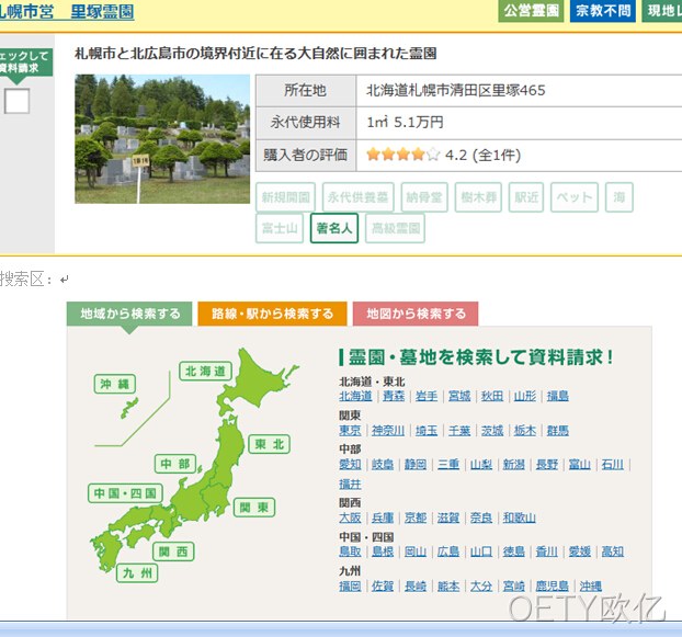 搜索区