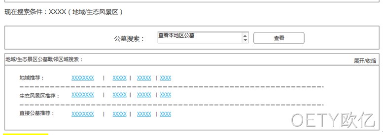 网站界面