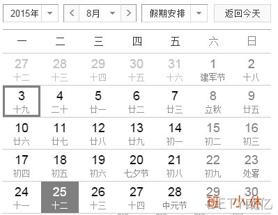 OETY欧亿抗日胜利日放假通知