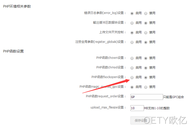 PHP开发