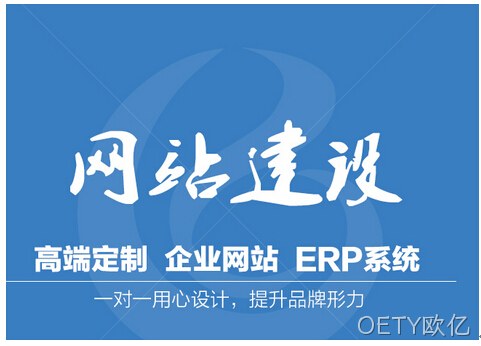 网站制作