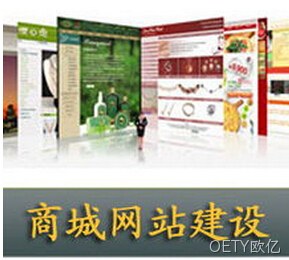 微信商城