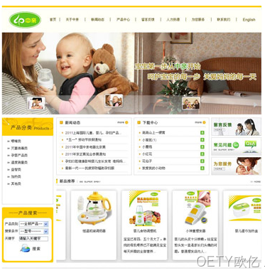 商城网站建设