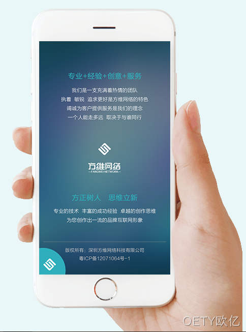 OETY欧亿移动网站