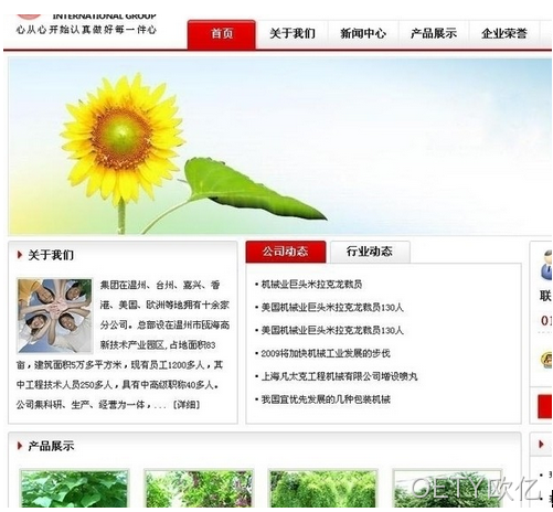 网站建设