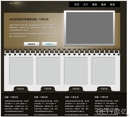 网站建设