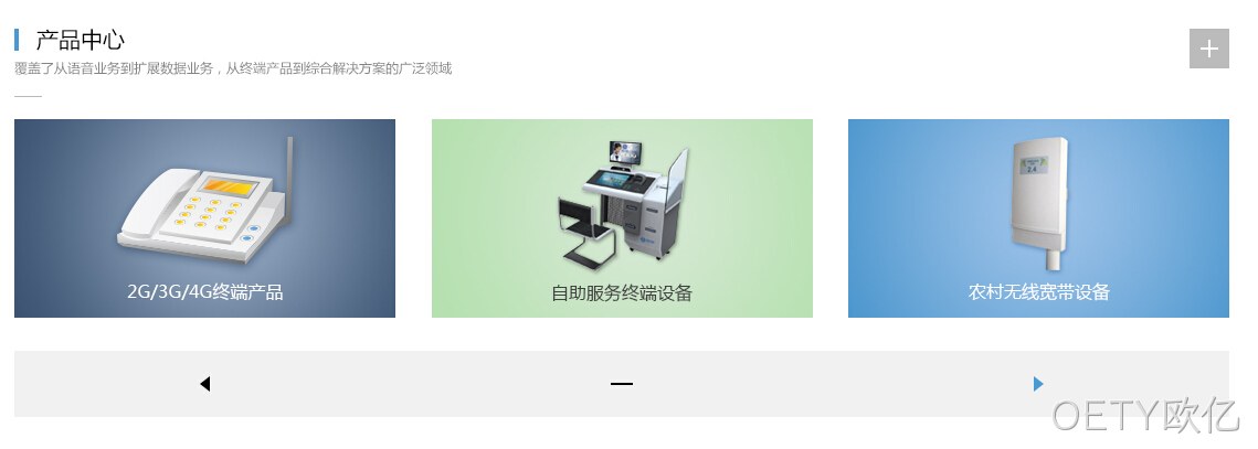网站建设