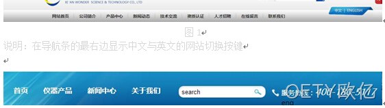 网站导航