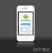 APP定制开发