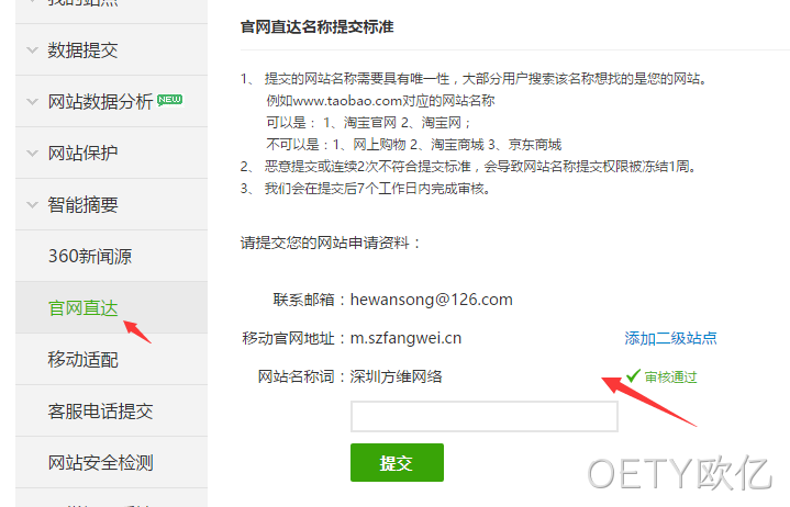 好搜站长平台