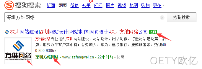 搜狗官网认证