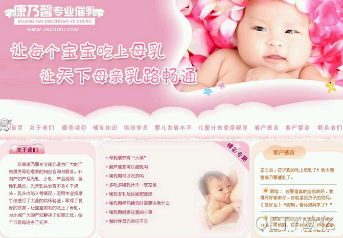  企业网站制作