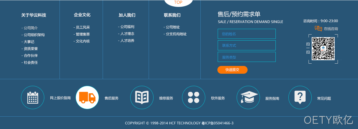 华云官网设计图5