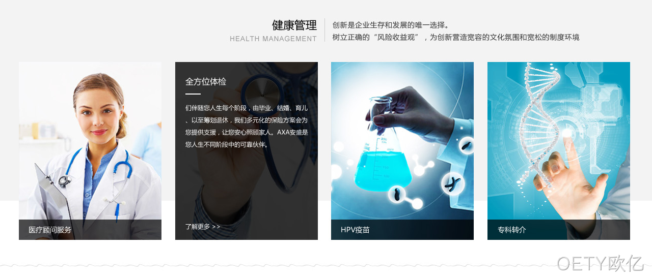 首页设计图3