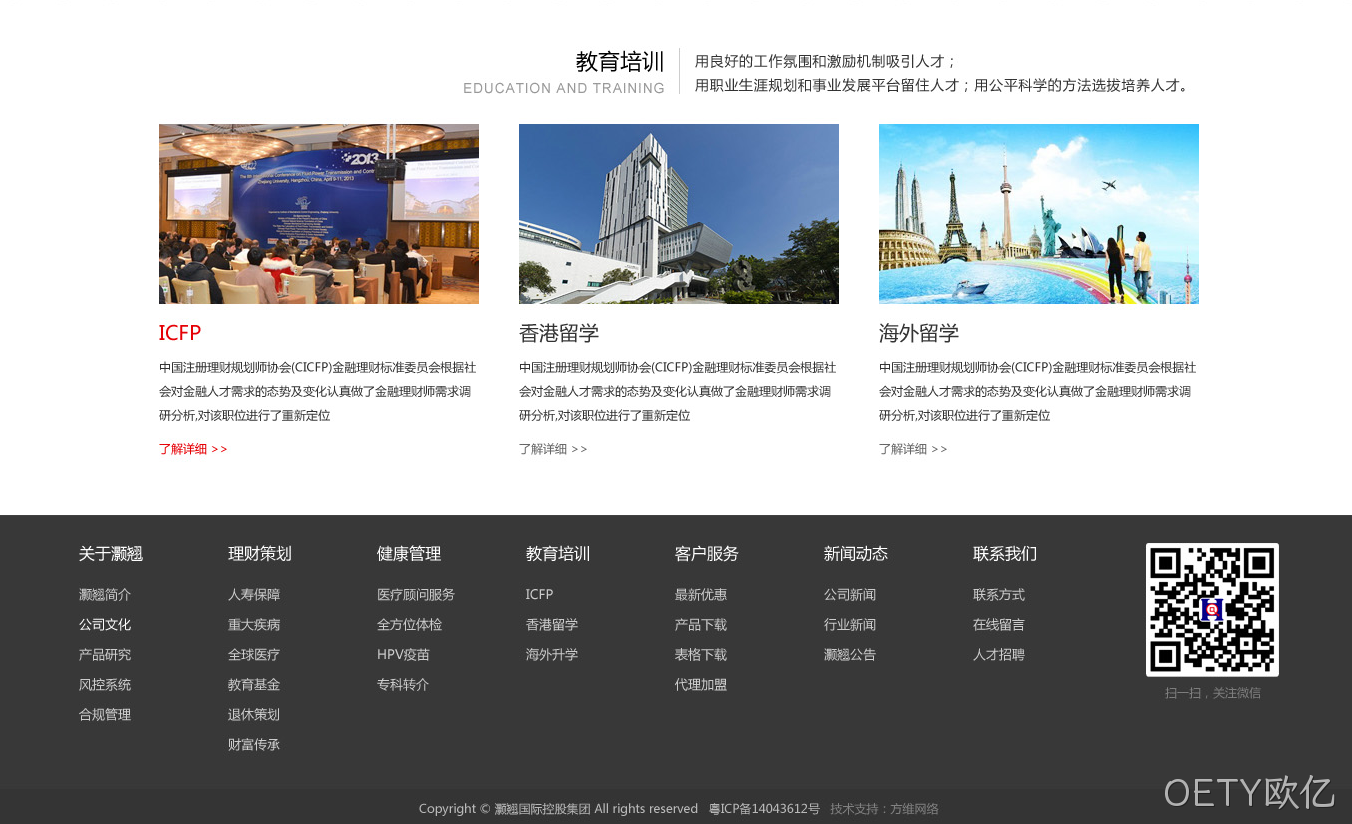 首页设计图4