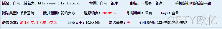 网站基本参数