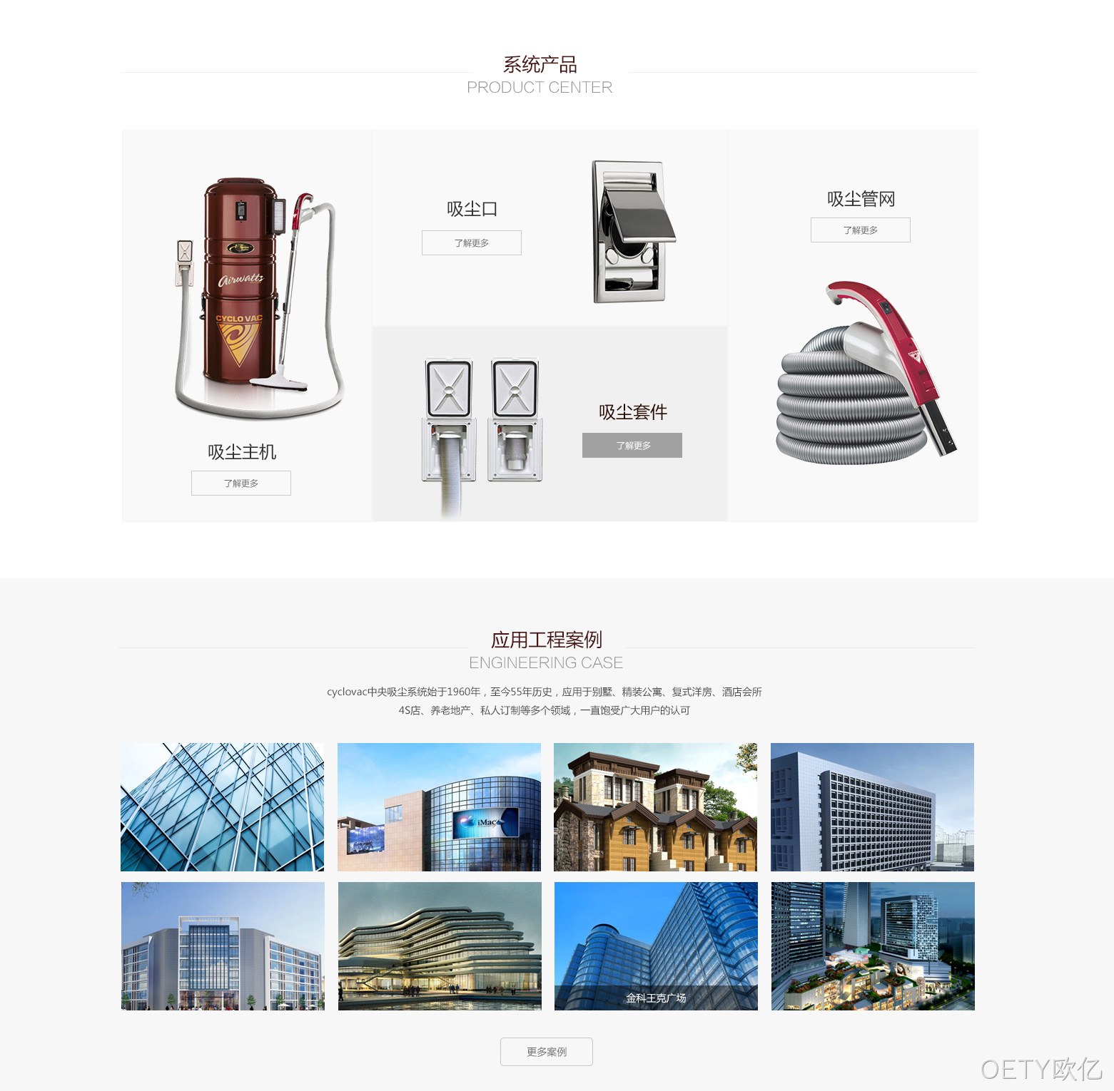 别-墅-生活首页效果图4
