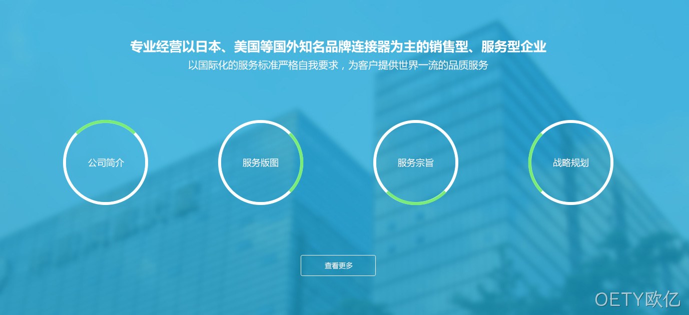 骏-驰-辉网站设计图2