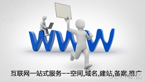 建设网站