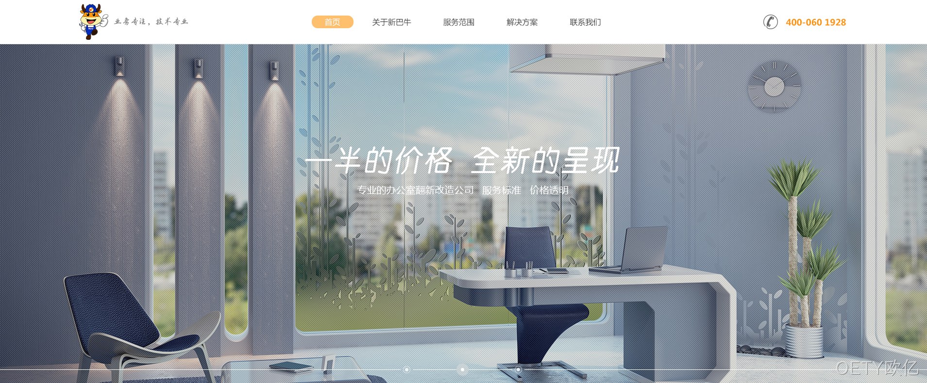 网站设计图1