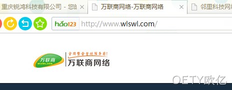 万联商网络