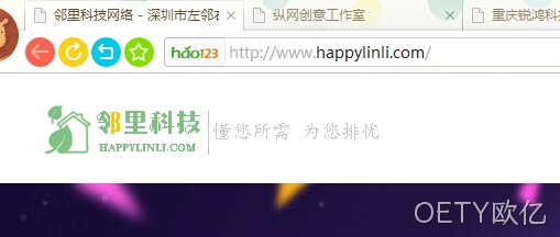 邻里科技