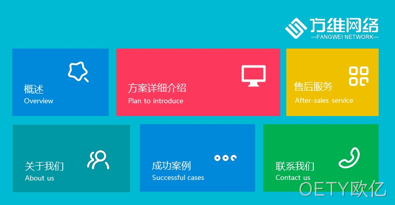 公司网站设计
