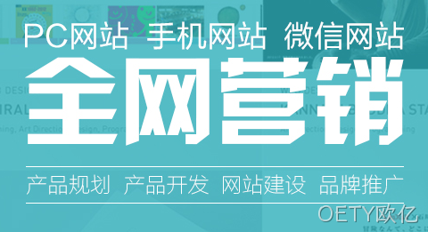 网站
