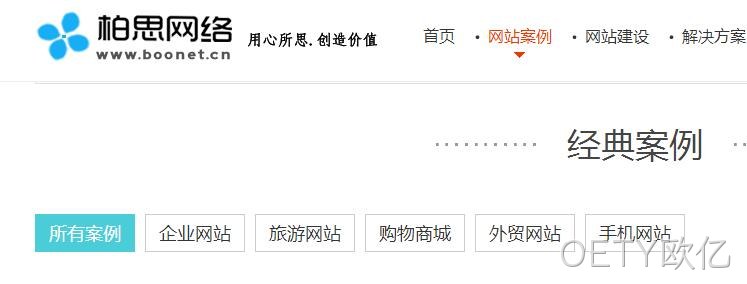 柏思抄袭
