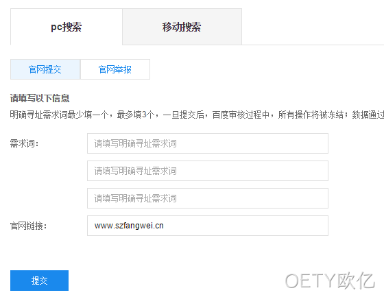 官网保护