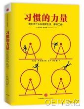 用户使用习惯