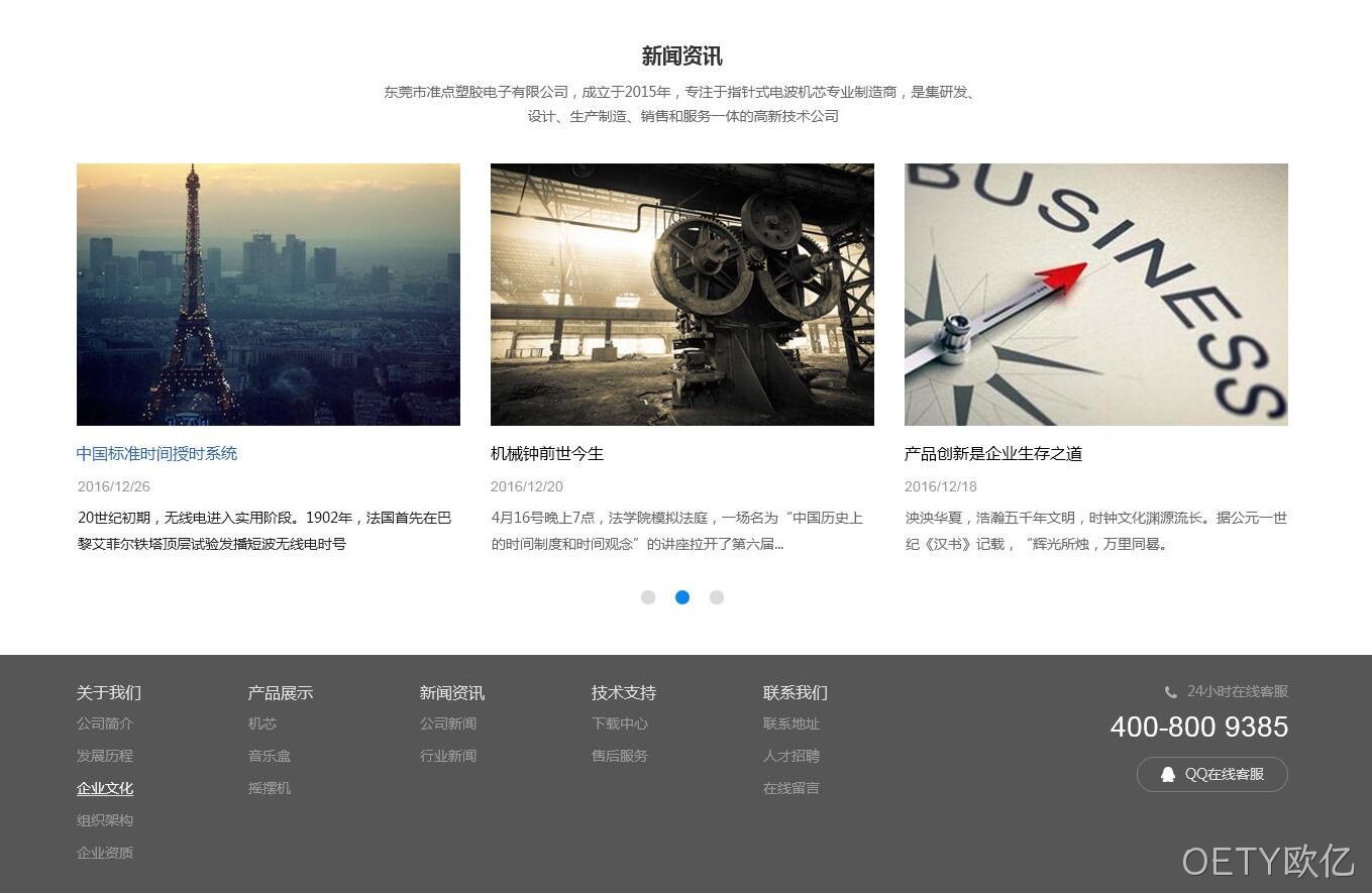 塑胶网站设计图2