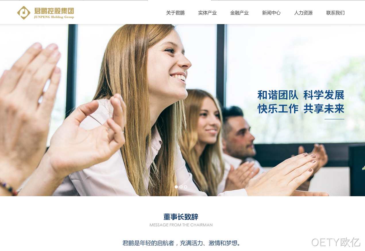 建筑公司网站设计