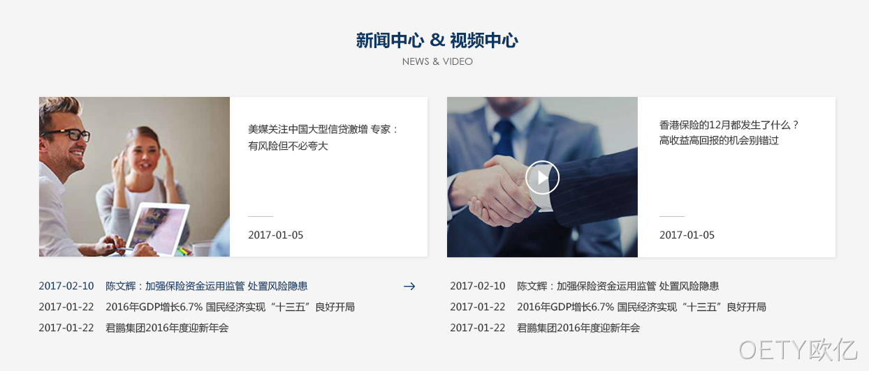 建筑公司网站设计3