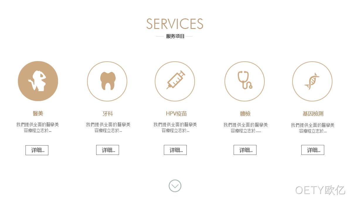 医疗网站设计2