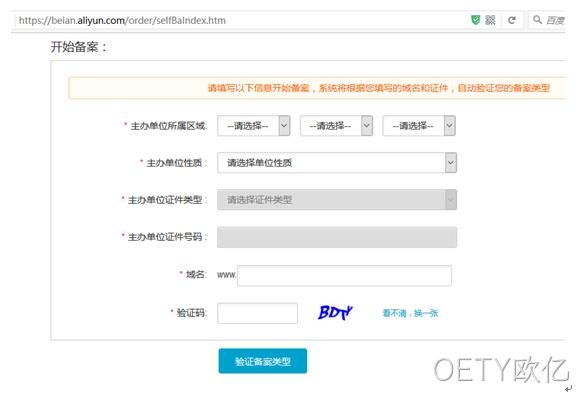 备案参数