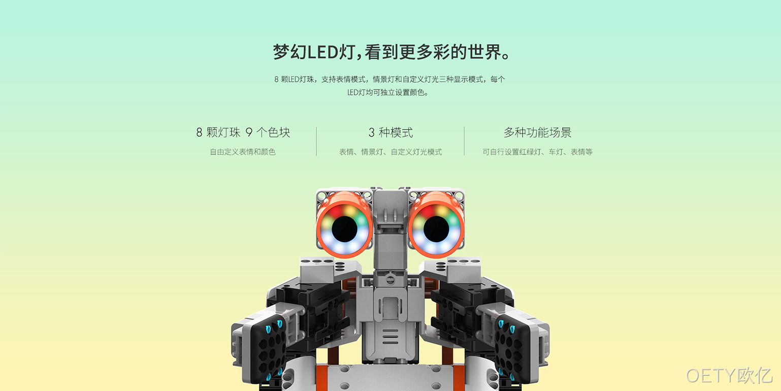 机器人网站建设5