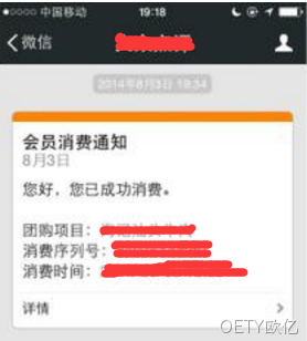 微信模板消息