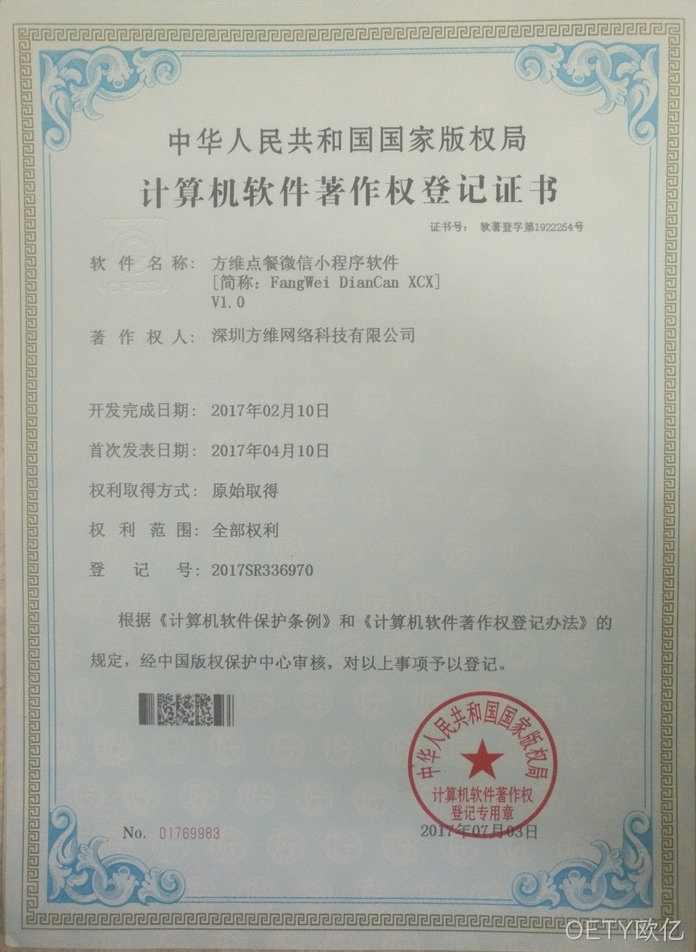 微信小程序软件