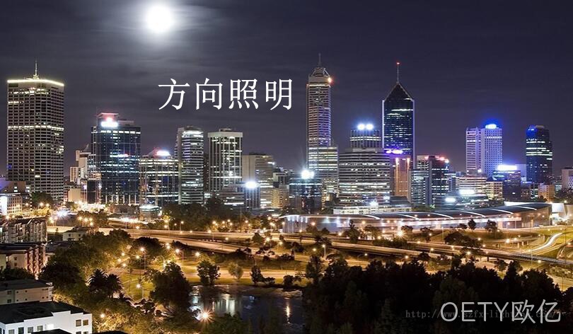 方向照明网站设计