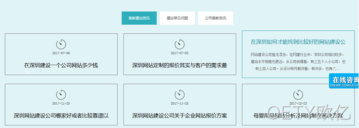 网站设计细节1