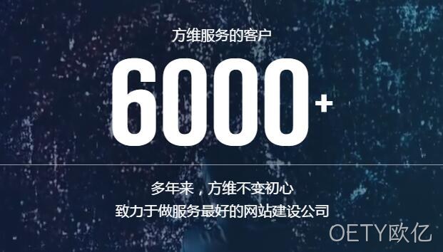 深圳网络公司OETY欧亿