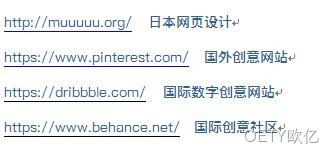 设计网址