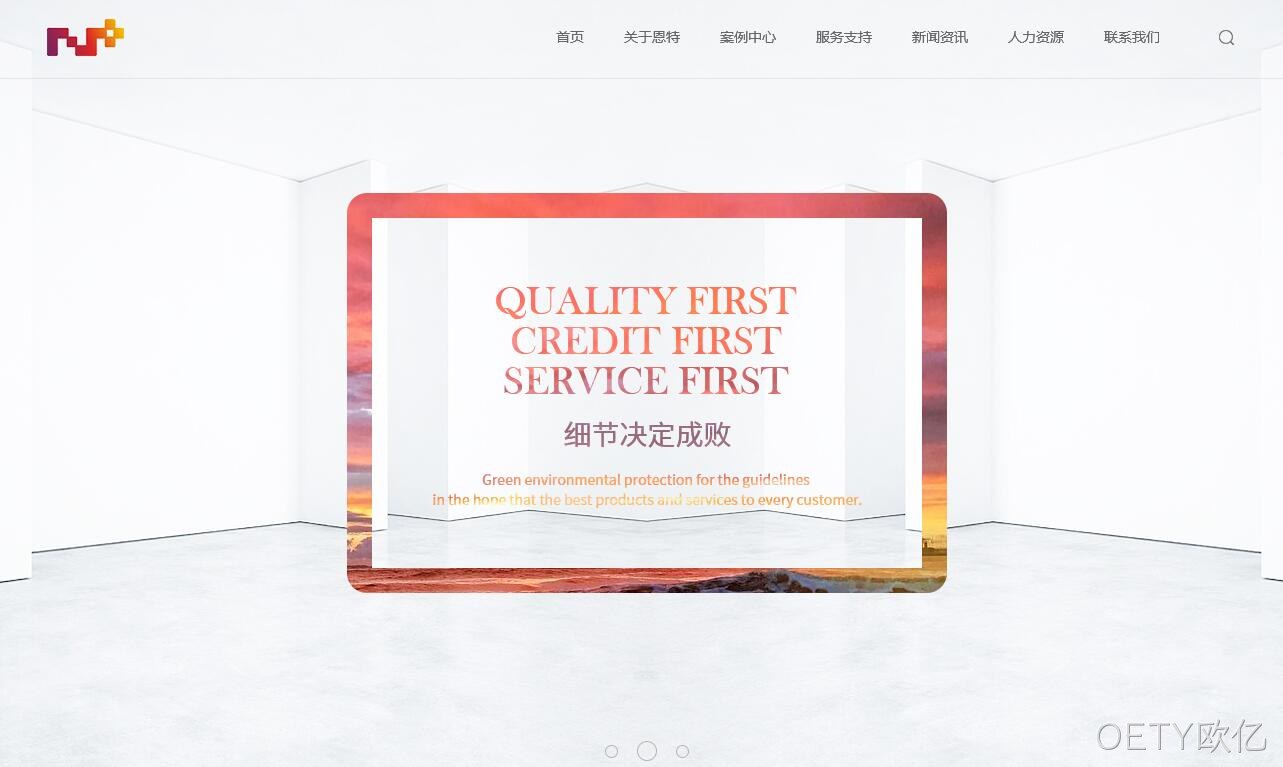 网站设计图
