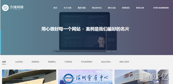 OETY欧亿网站设计