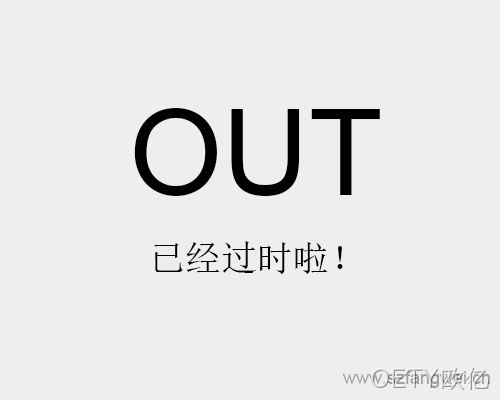 哪些维护方法已经过时